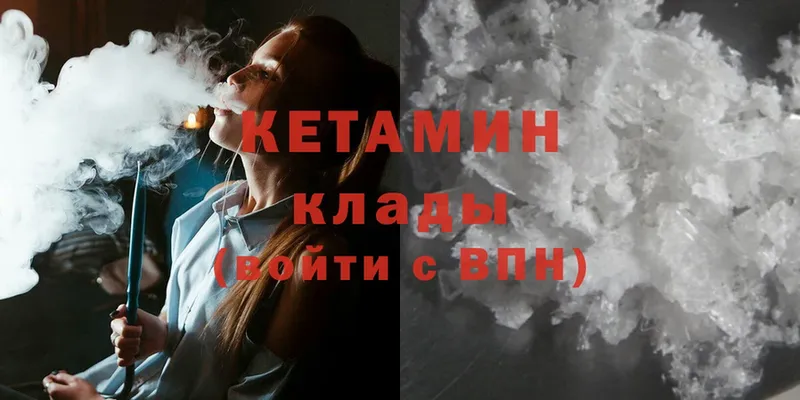 Кетамин ketamine  Красноуфимск 